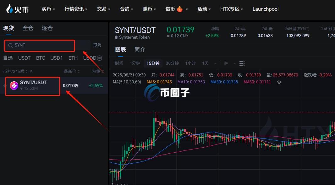 SYNT币上线交易所了吗？怎么买？