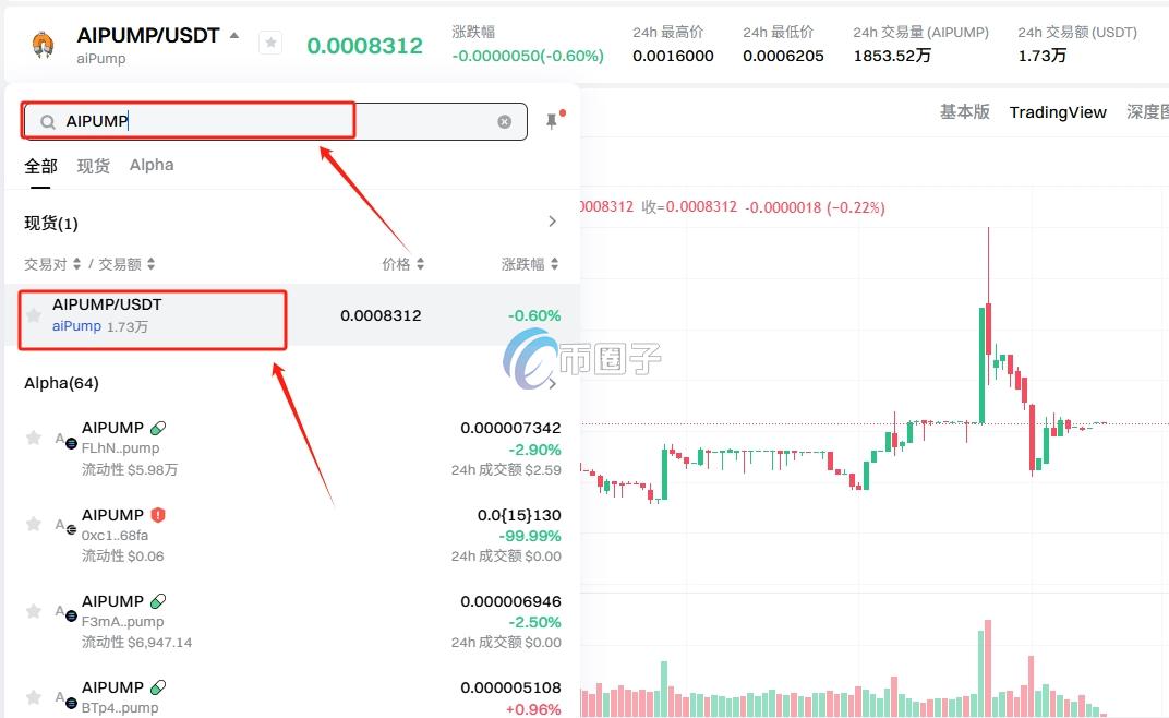 AIPUMP币在哪里买卖交易？AIPUMP币买卖交易新手教程