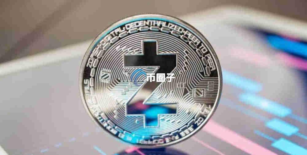 ZEC币值得长期持有吗？ZEC大零币未来涨到多少？