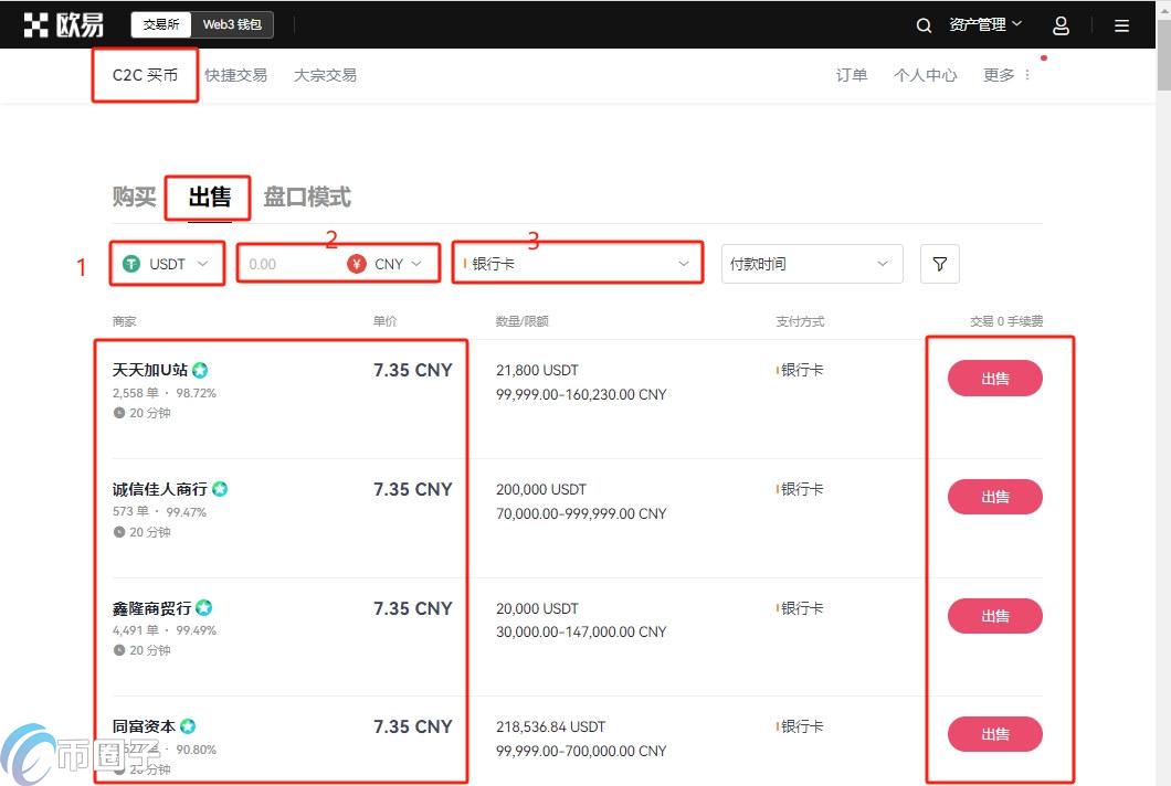 一文搞懂U换成人民币很麻烦吗？