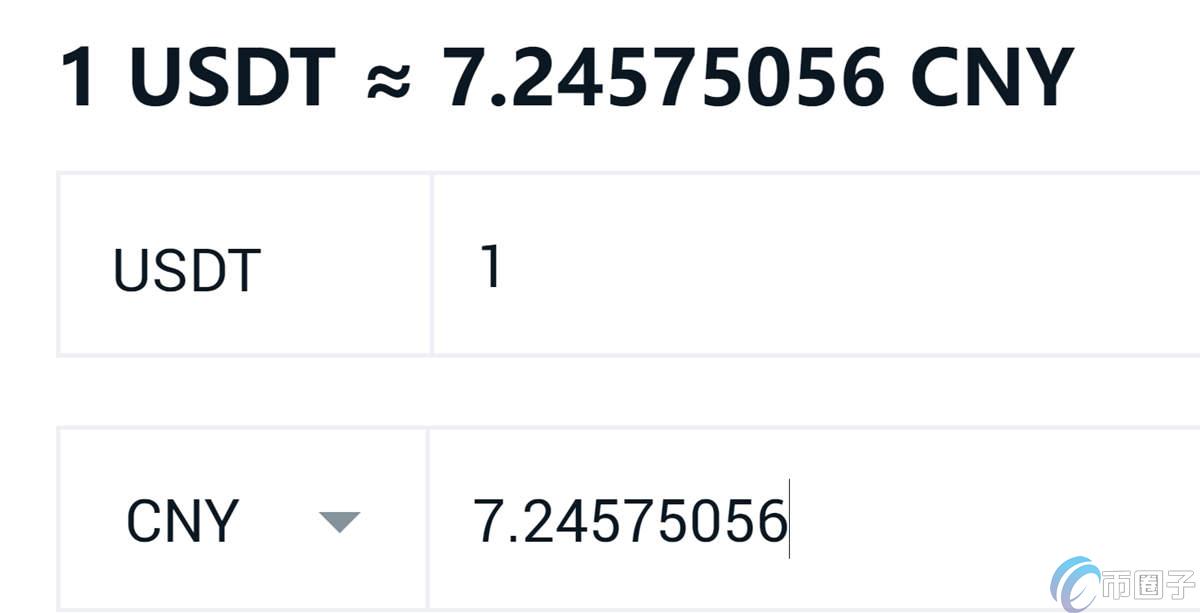 USDT汇率兑人民币一个值多少钱? USDT汇率兑人民币一个值多少钱?