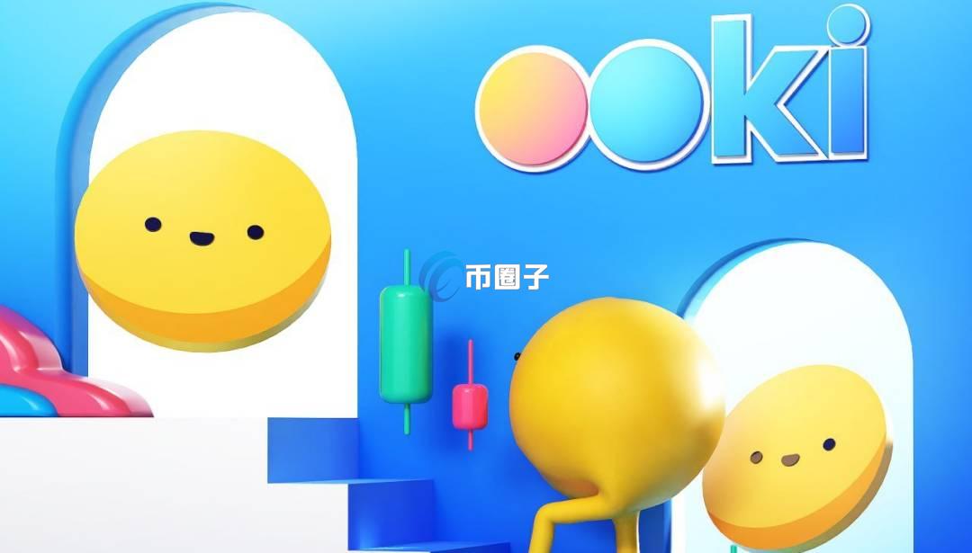 OOKI币前景怎么样？有价值吗？