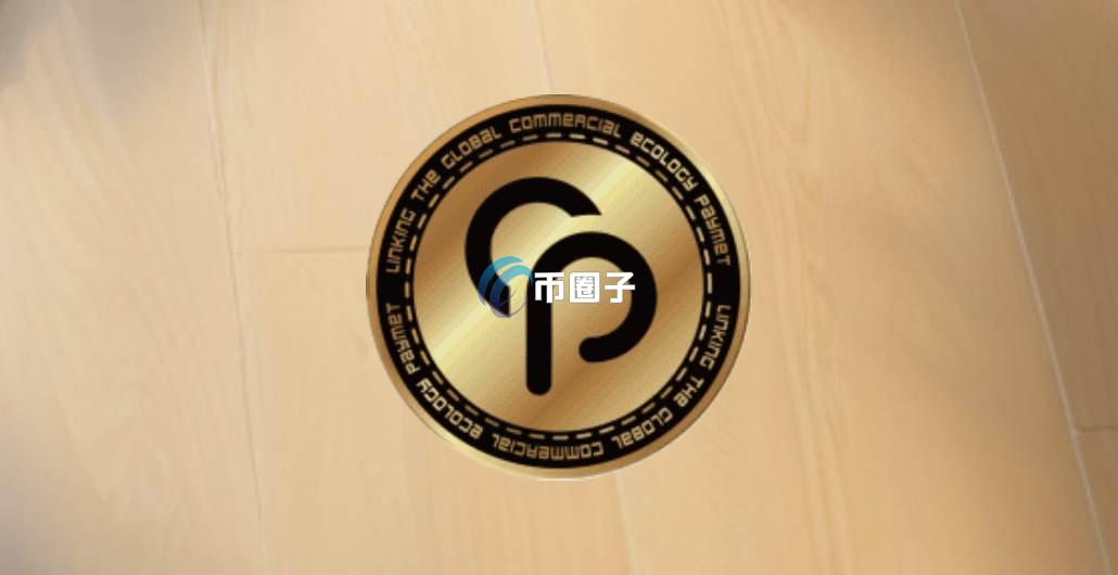 OMC是什么币种？OMC爱米币官网、总量和发行价介绍