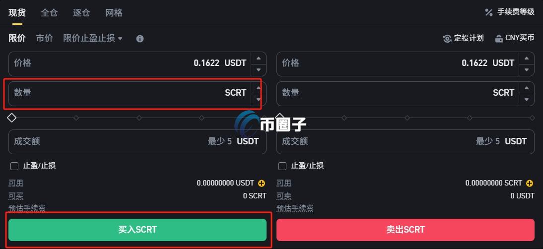 SCRT币上线交易所有哪些？怎么买？