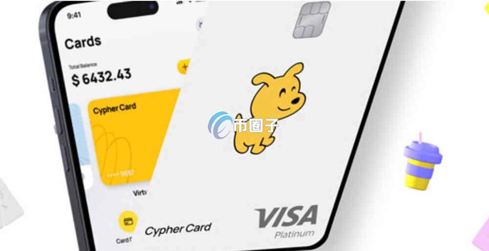 Cypher Card是什么卡？U卡之狗卡(Cypher Card)详细介绍