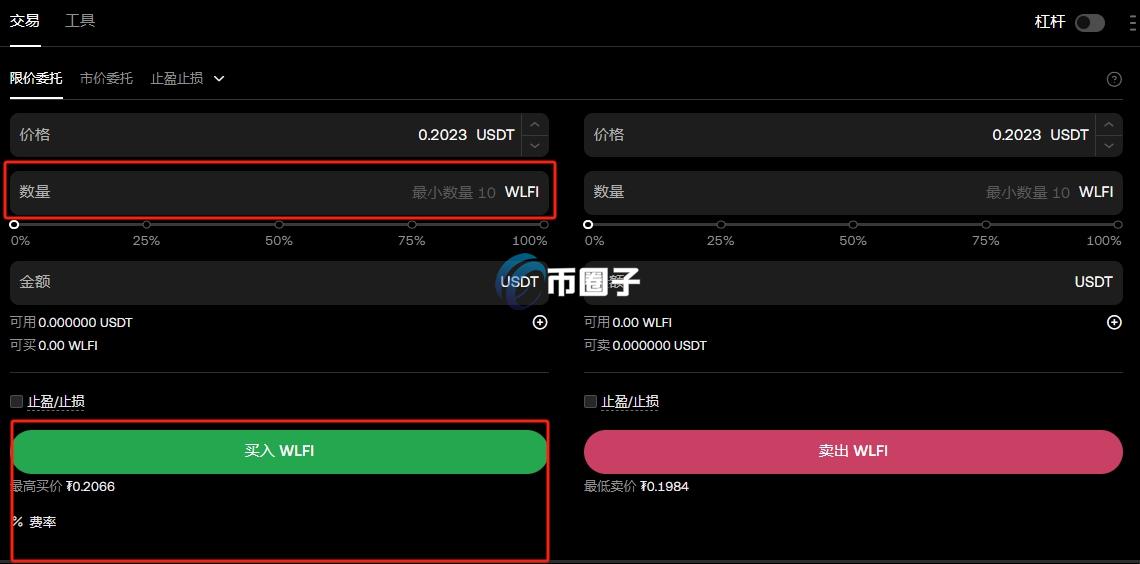 WLFI币怎么买?新手3分钟全搞懂WLFI币购买步骤 WLFI币怎么买?新手3分钟全搞懂WLFI币购买步骤
