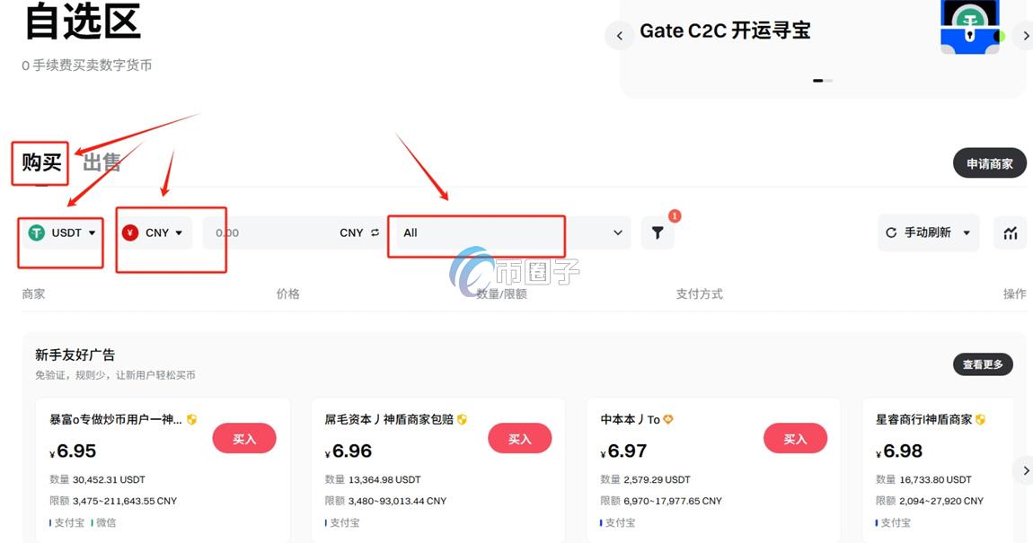 PIPE币怎么买？PIPE币买卖交易详细教程图文版