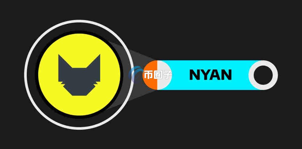 NYAN币是百倍的吗？NYAN币会涨到1元吗？