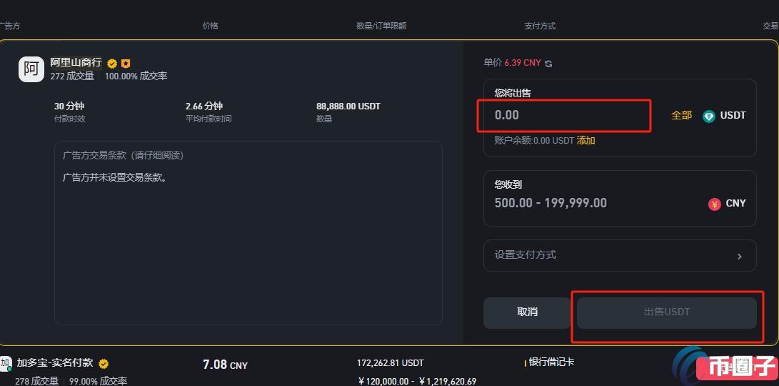 USDT虚拟币怎么变成钱？USDT变成钱详细流程