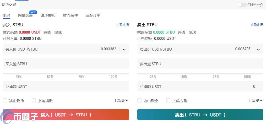 STBU币在哪个交易所可以交易？怎么买？
