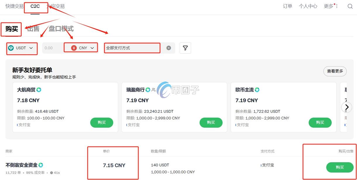 MMT币怎么购买?MMT币新手购买交易教程 MMT币怎么购买?MMT币新手购买交易教程
