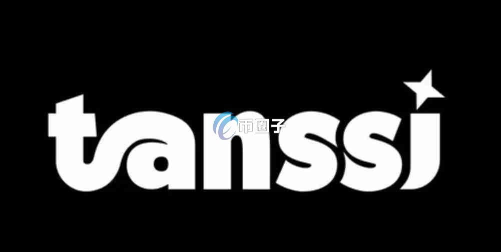 TANSSI币私募成本是多少？TANSSI币私募成本介绍