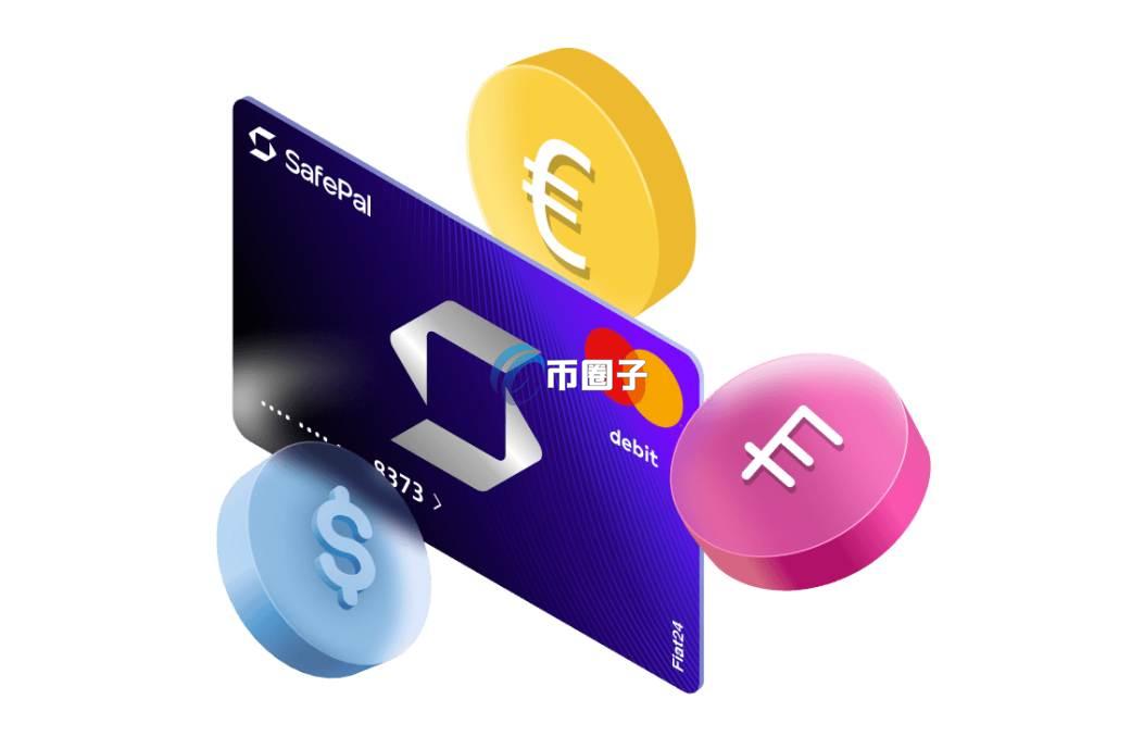 SafePal卡能绑定微信吗?能消费吗? SafePal卡能绑定微信吗?能消费吗?