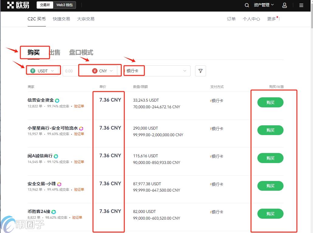 DOSE币怎么买？DOSE币买卖交易教程图解