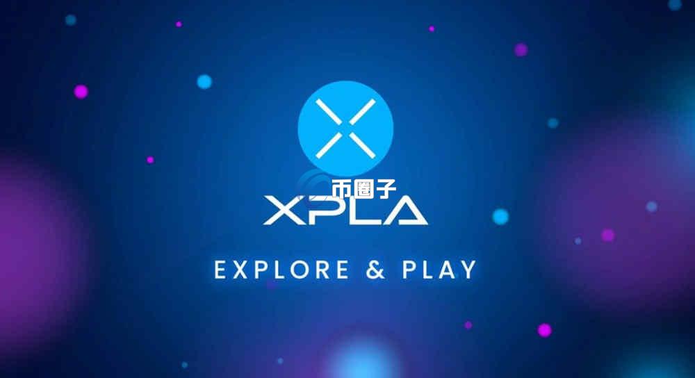 XPLA是什么币种？XPLA币值得投资吗？