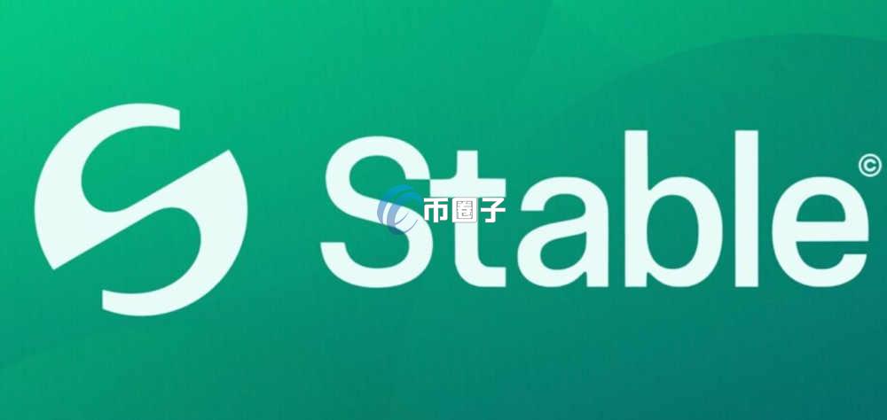 STABLE币发行量多少？STABLE币发行总量介绍