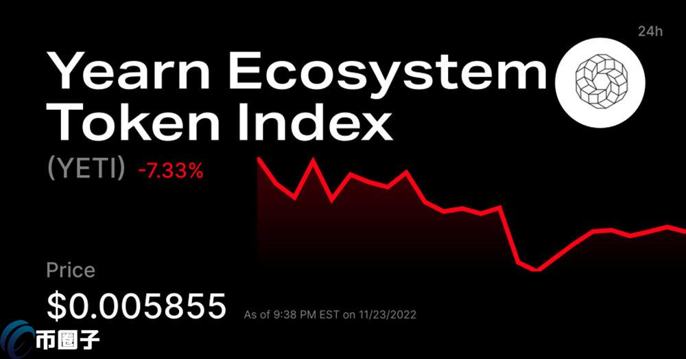 YETI币价格多少?YETI币历史价格一览 YETI币价格多少?YETI币历史价格一览