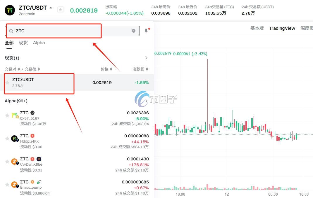 ZTC币在哪里购买？ZTC币购买交易全教程