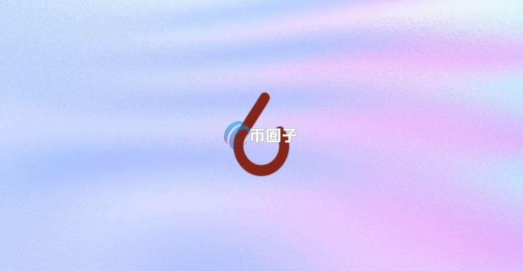 JULB是什么币种？JULB币有价值吗？