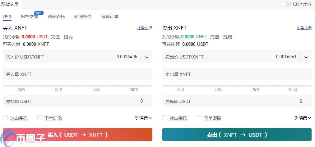 XNFT币上线交易所了吗？怎么买？