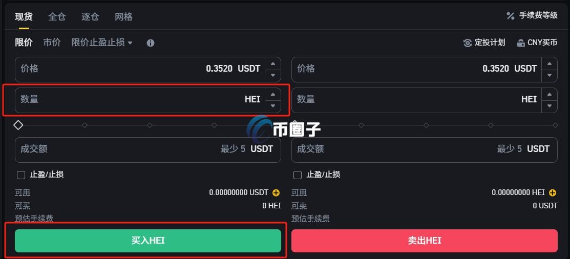 HEI币上线交易所了吗？怎么买？