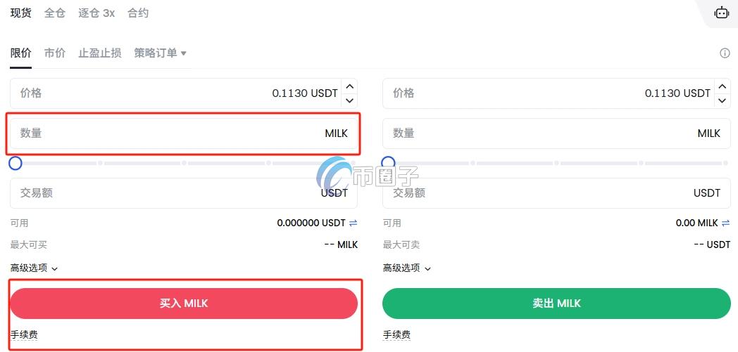 MILK币在哪买？怎么买？