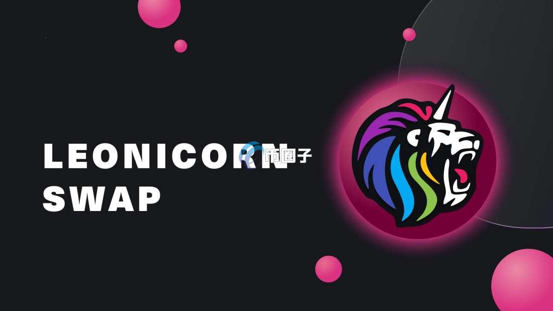 LEOS币是什么币？LEOS币前景怎么样？