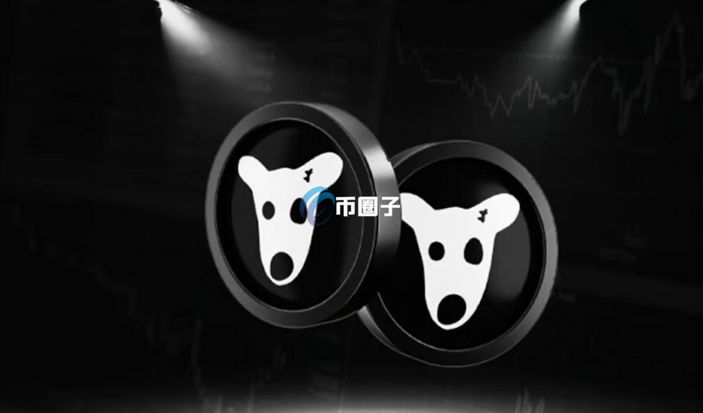 DOGS币发行量多少？DOGS币发行总量具体介绍