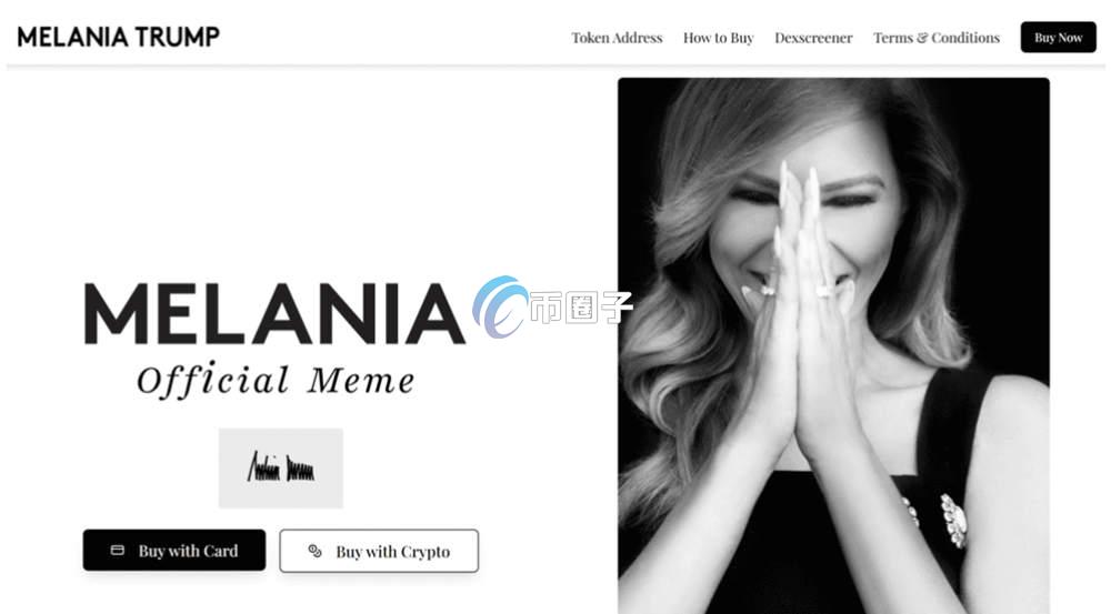 MELANIA币还涨吗？MELANIA币有没有可能上现货交易所？