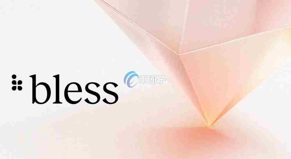 BLESS币多少钱一枚?BLESS币未来价值预测 BLESS币多少钱一枚?BLESS币未来价值预测