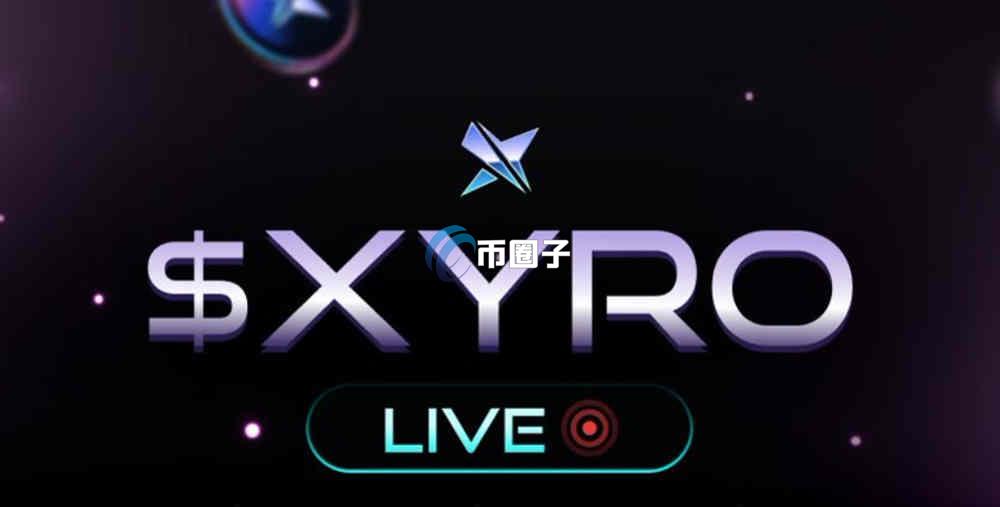 XYRO是什么币种？XYRO币前景如何？