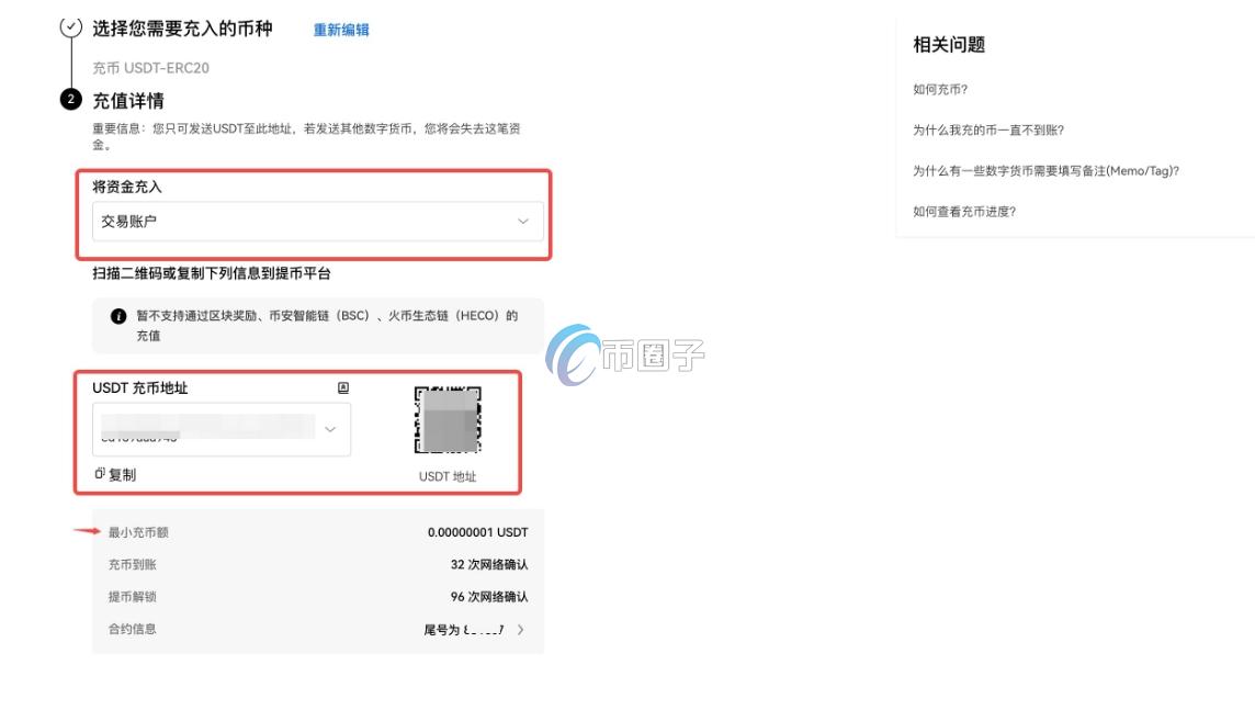 一文了解USDT收款地址能查到什么？
