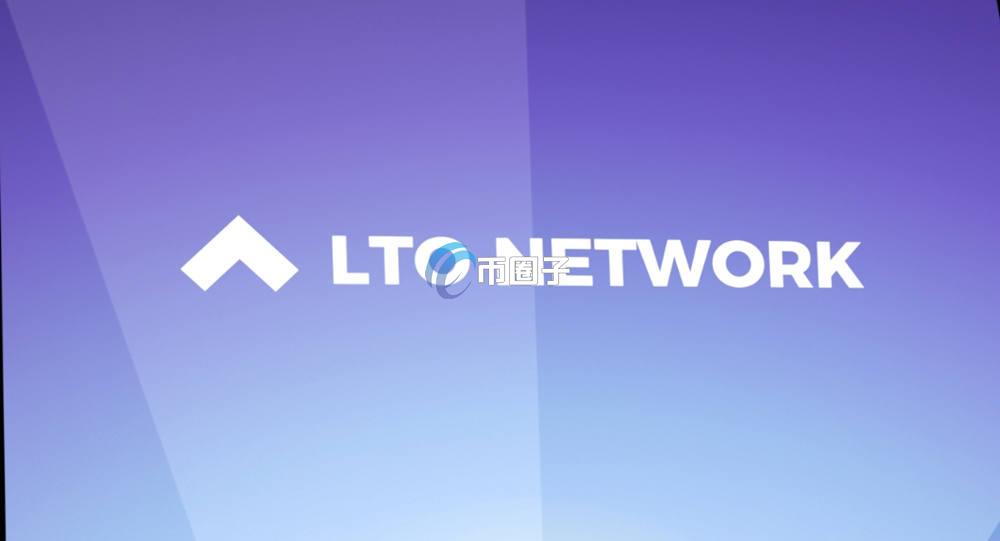 LTO币会涨到10元吗？LTO币2025能涨到多少？