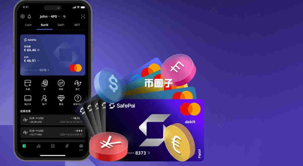 加密货币Visa卡有哪些品牌？这里有份品牌名单