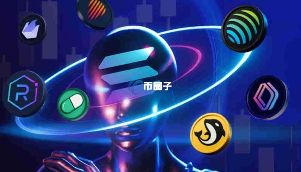 SOMI币和索拉娜哪个速度更快? SOMI币和索拉娜哪个速度更快?