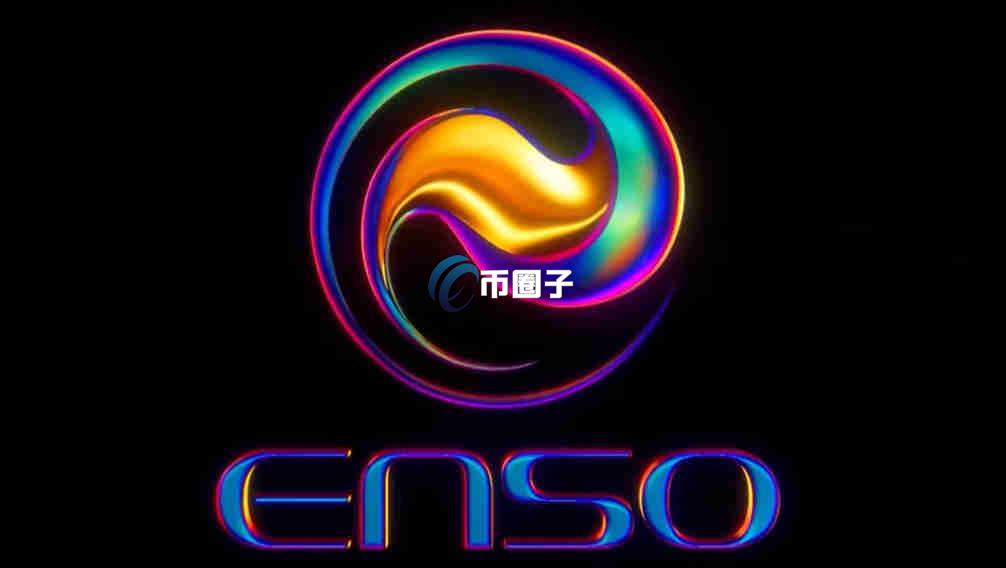 ENSO币在哪买？怎么买？