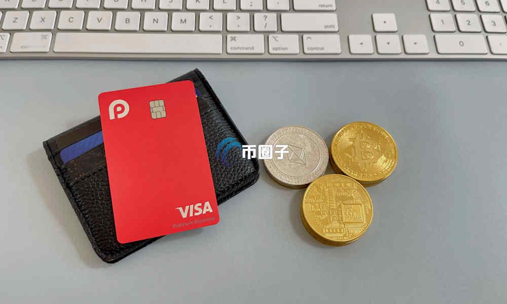 RedotPay的U卡怎么样?真的靠谱吗? RedotPay的U卡怎么样?真的靠谱吗?