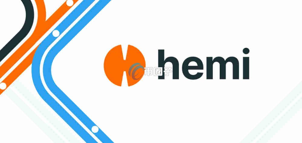 HEMI币价格多少？HEMI币历史价格一览