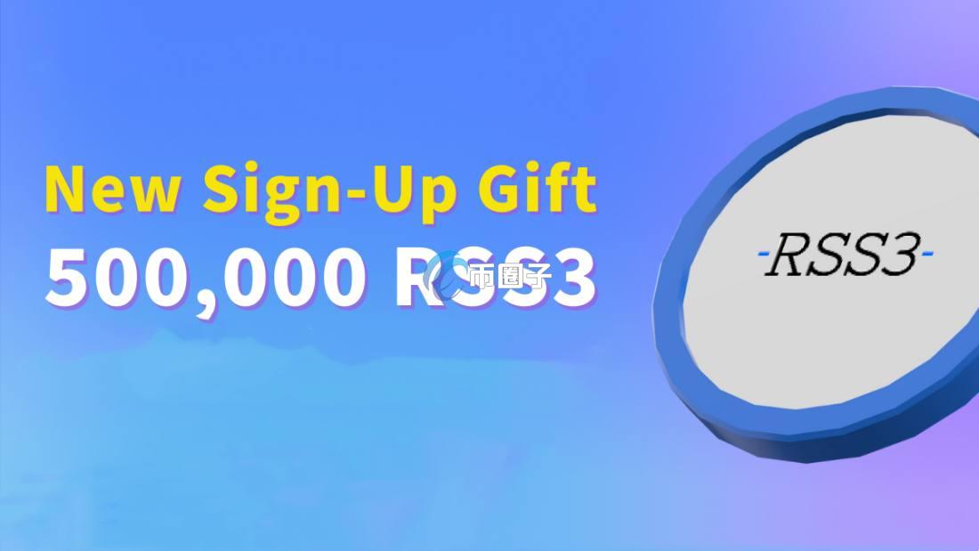 RSS3币会涨到1美元吗？