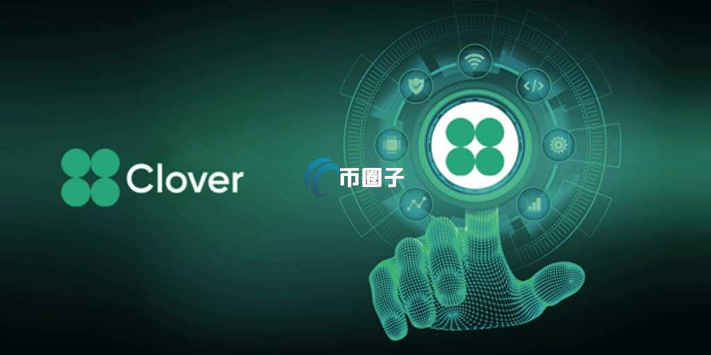 CLV币历史最高价和最低价是多少？