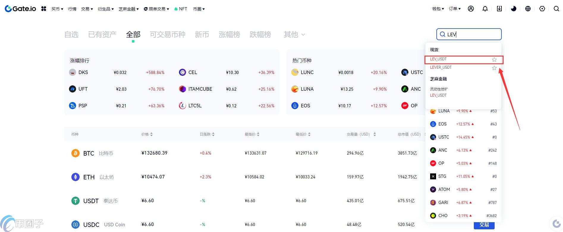 LEV币上线交易所了吗?怎么买? LEV币上线交易所了吗?怎么买?