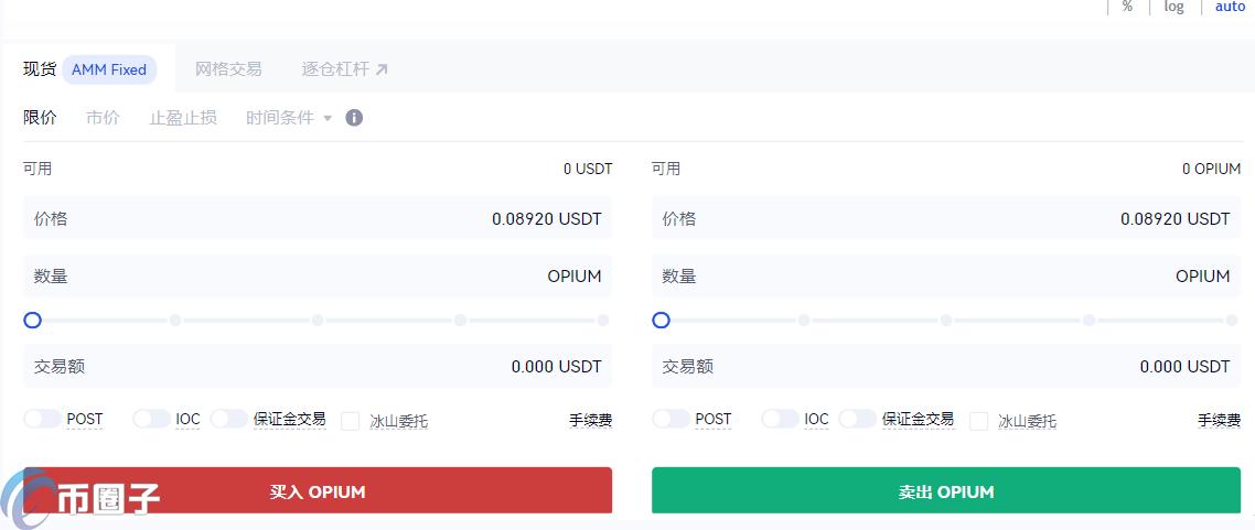 OPIUM币怎么买？OPIUM币买卖交易全教程