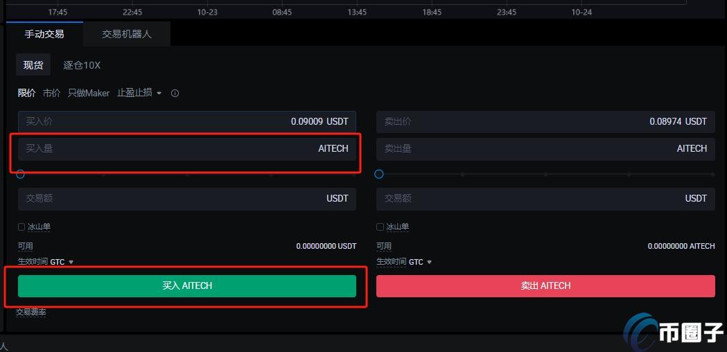 AITECH币上交易所了吗?怎么买? AITECH币上交易所了吗?怎么买?