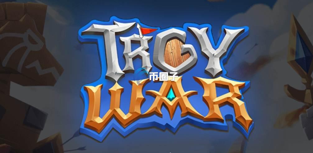 TROY币前景如何？会涨到100元吗？