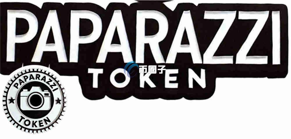 PAPARAZZI币怎么买？PAPARAZZI币买卖交易详细教程图文版