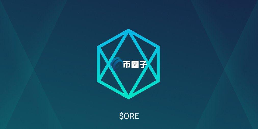 ORE币发行价格和发行总量是多少？