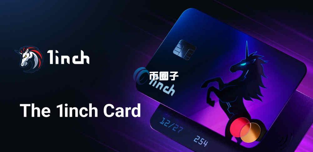 1inch Card是什么卡？全面解读U卡：1inch卡