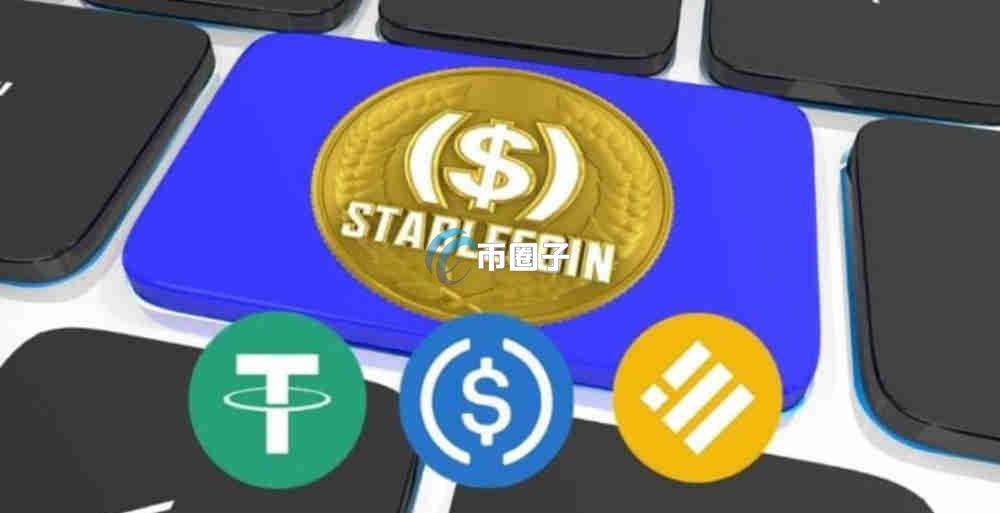 美元稳定币是去中心化吗？还是中心化的？