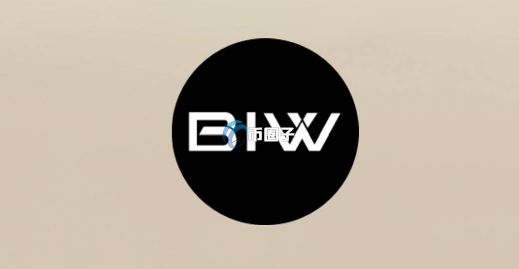 BIW是什么币种？BIW币能不能投资？