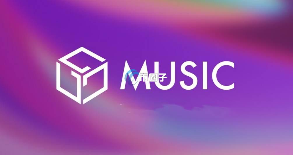MUSIC是什么币种?MUSIC币有投资价值吗? MUSIC是什么币种?MUSIC币有投资价值吗?